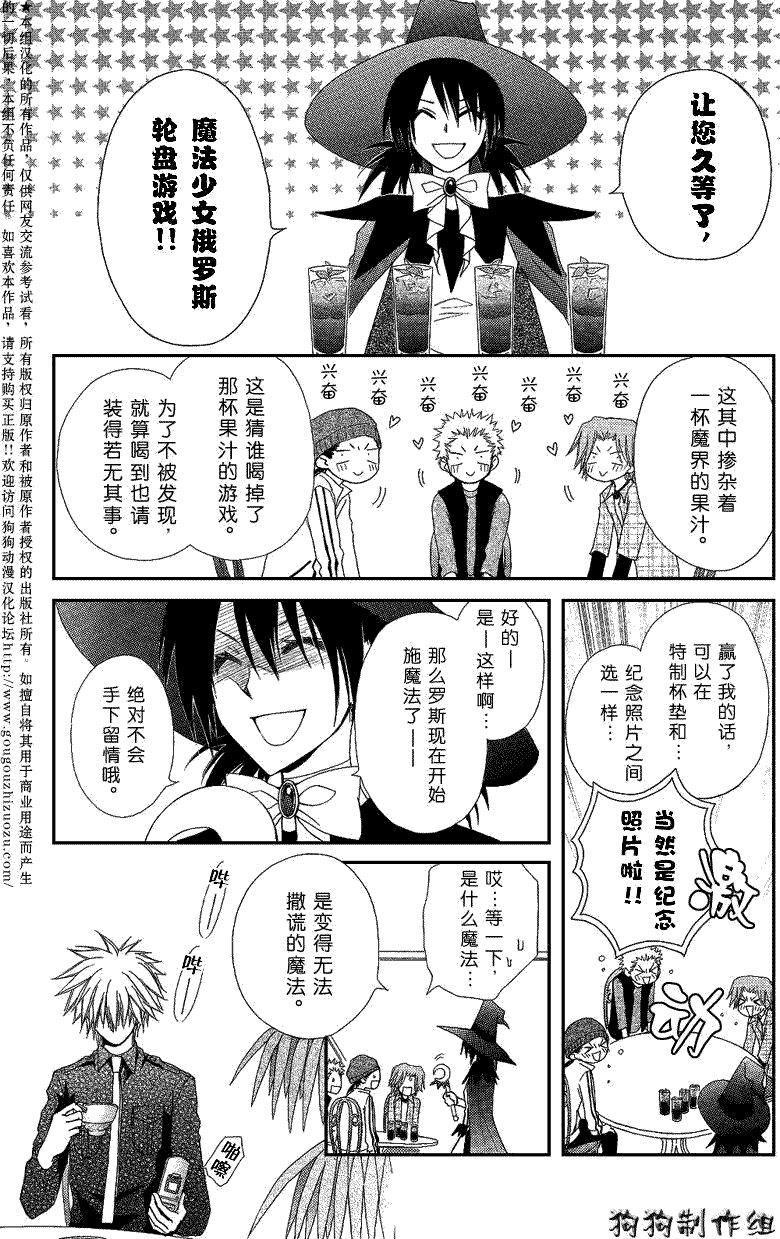 第33话