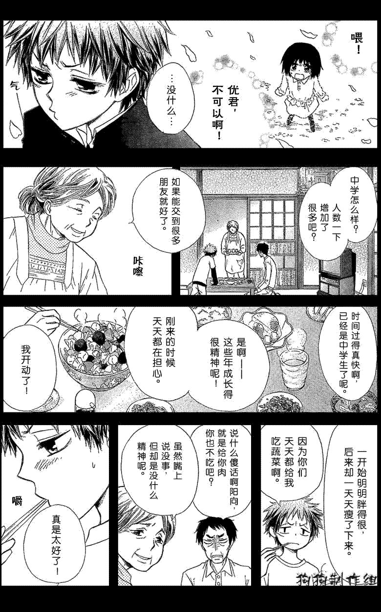 第34话