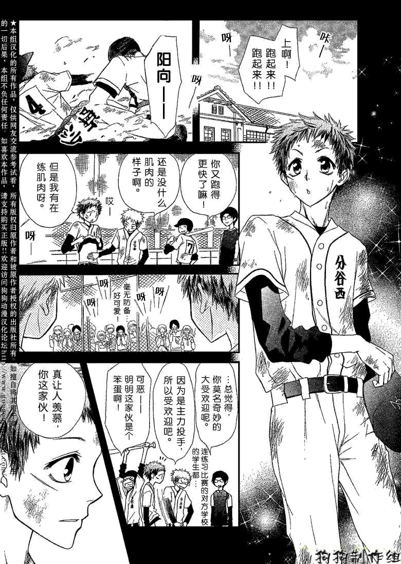 第34话