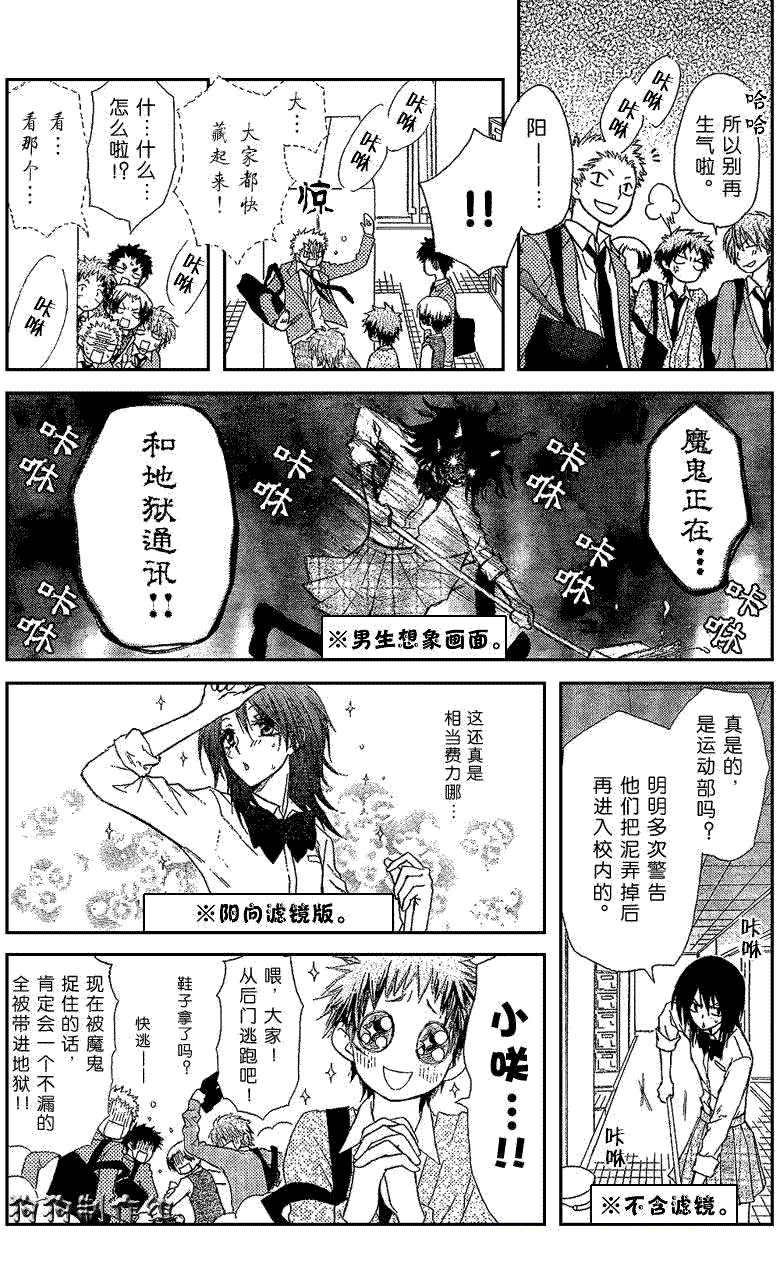 第34话