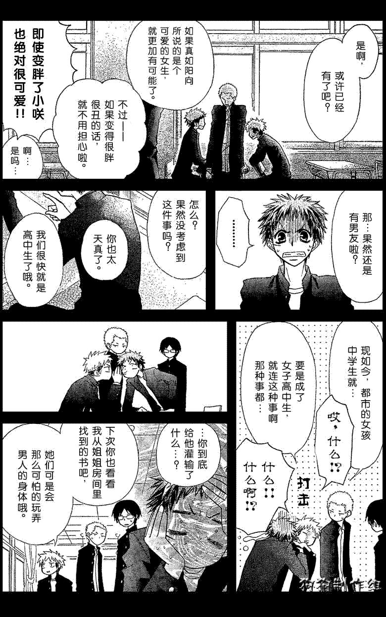 第34话