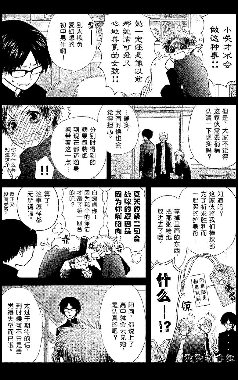 第34话