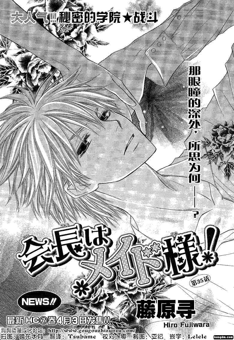 第35话