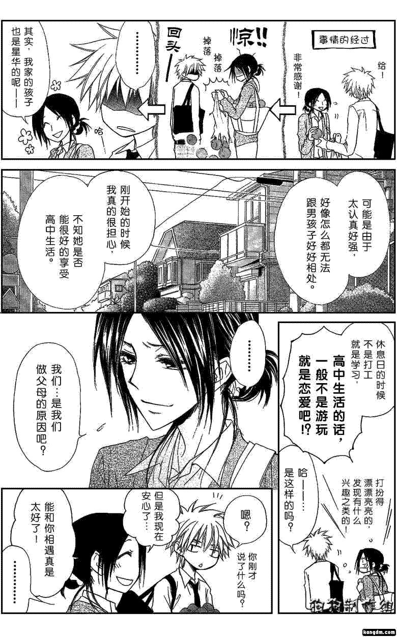 第35话