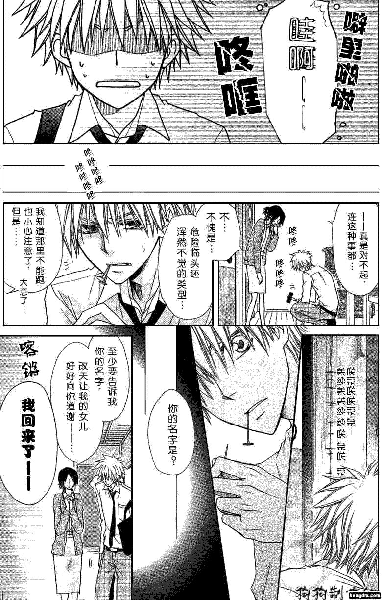 第35话