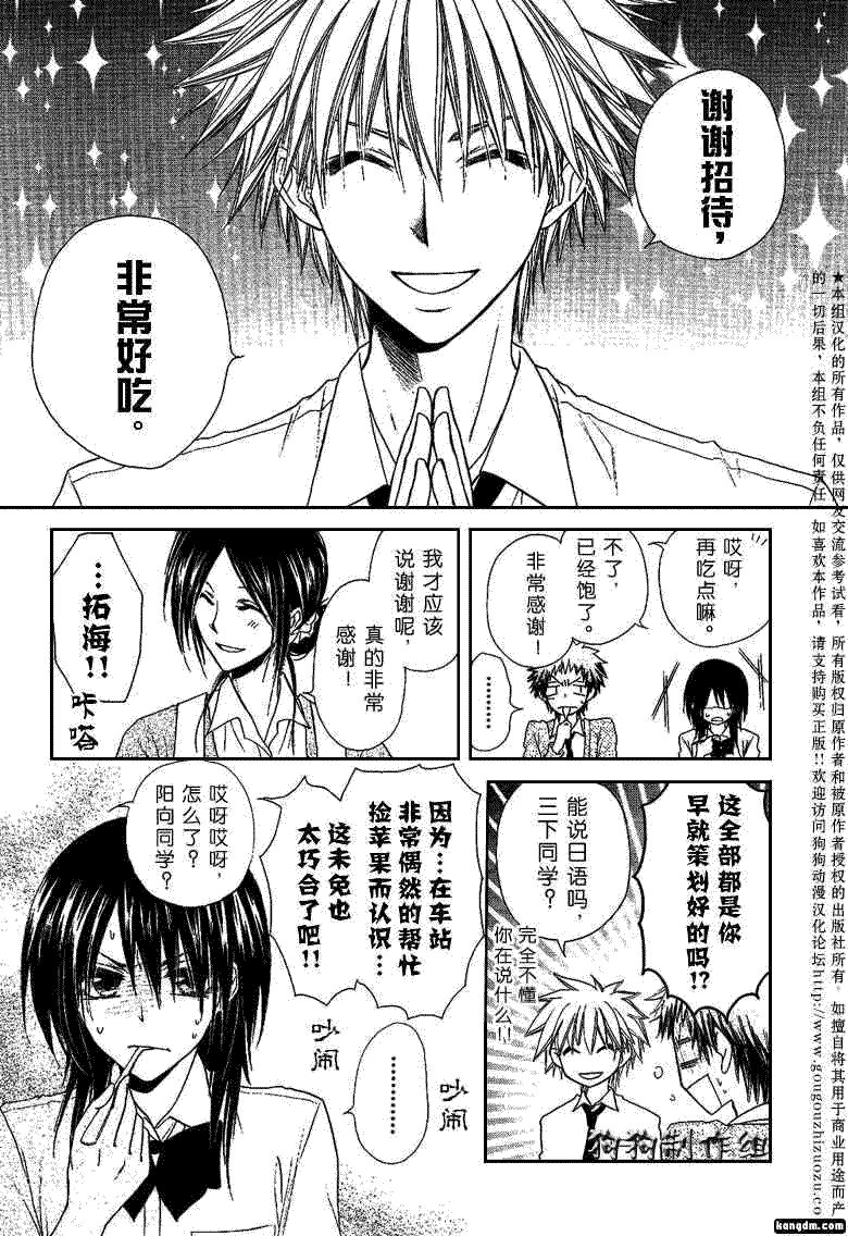 第35话