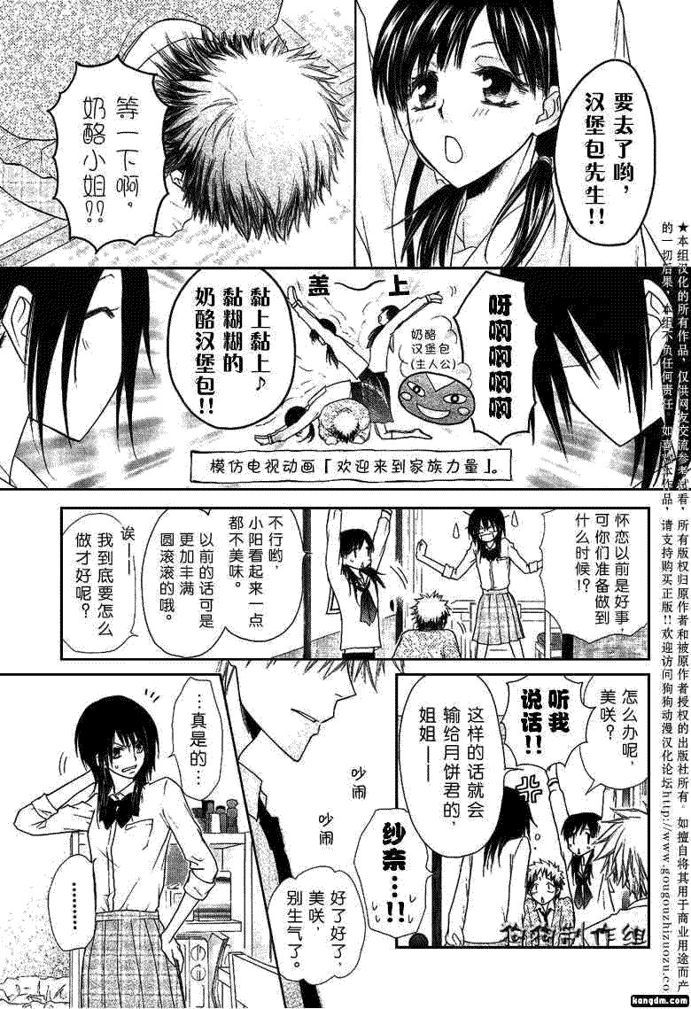 第35话