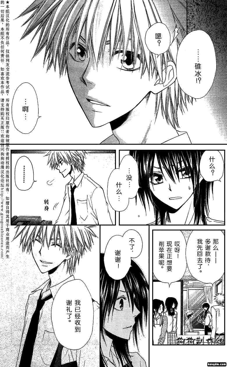 第35话