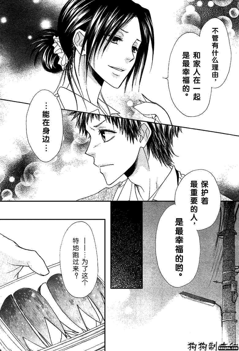 第35话