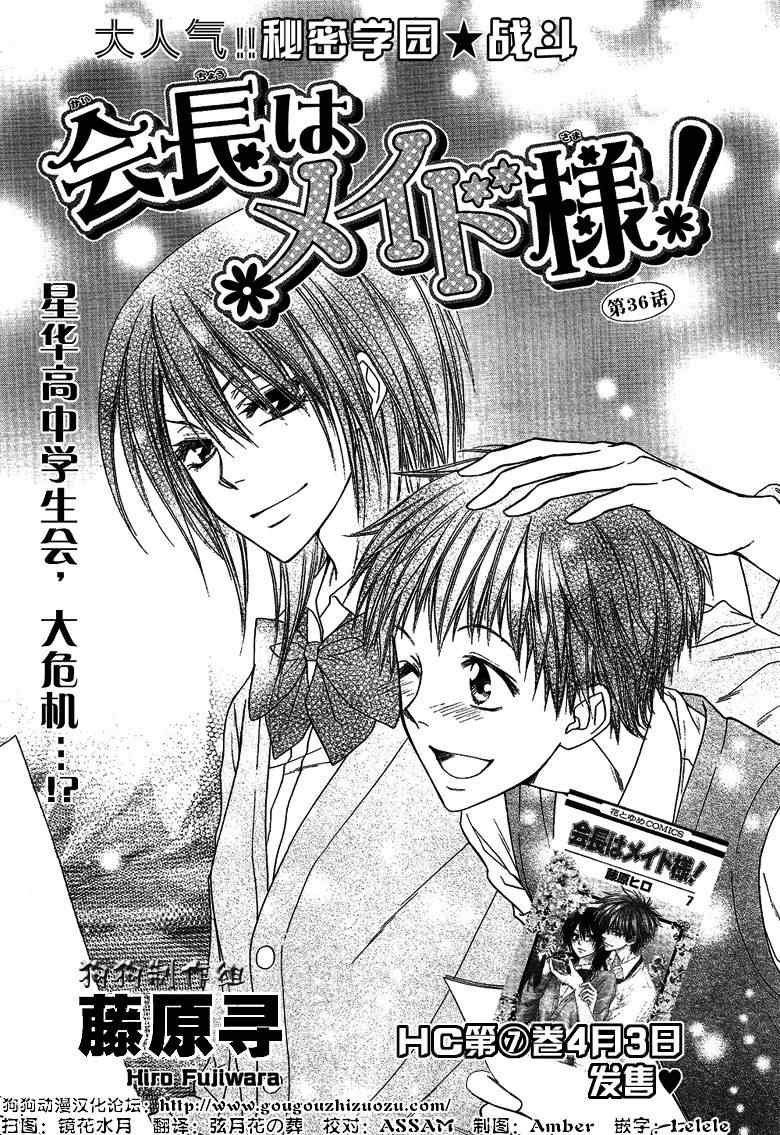 第36话