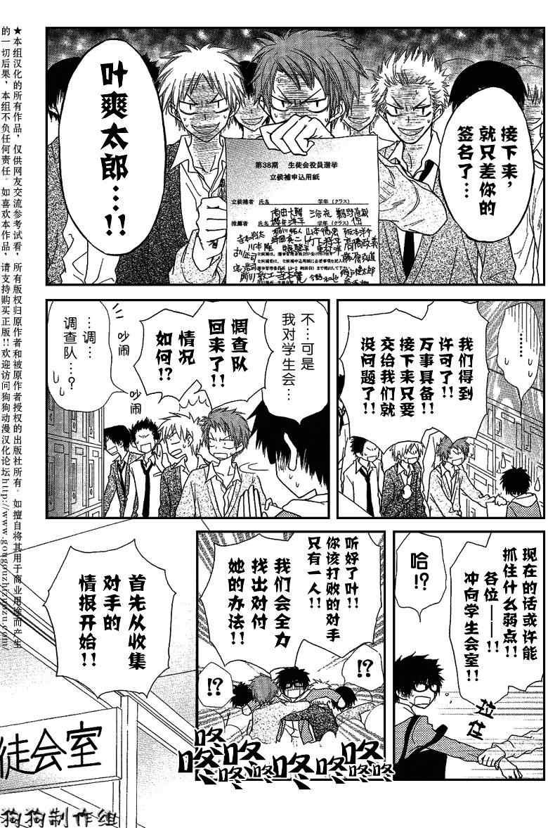 第36话
