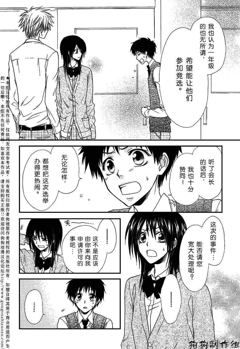 第36话