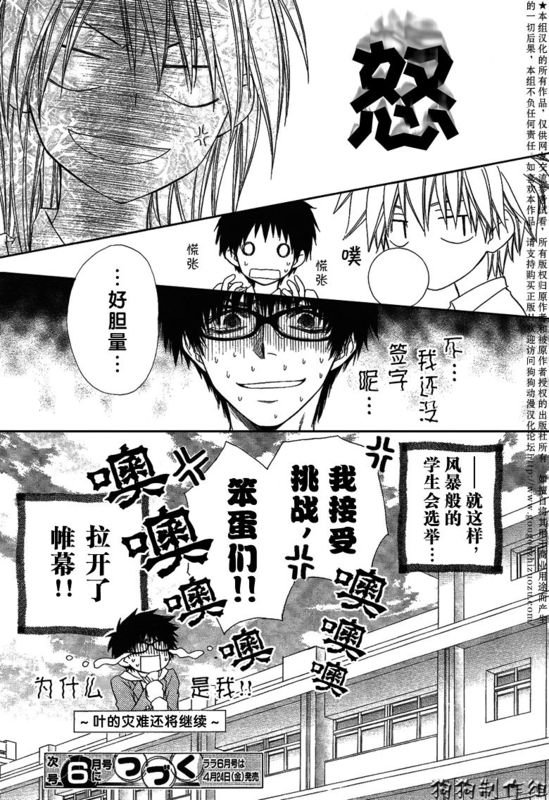 第36话