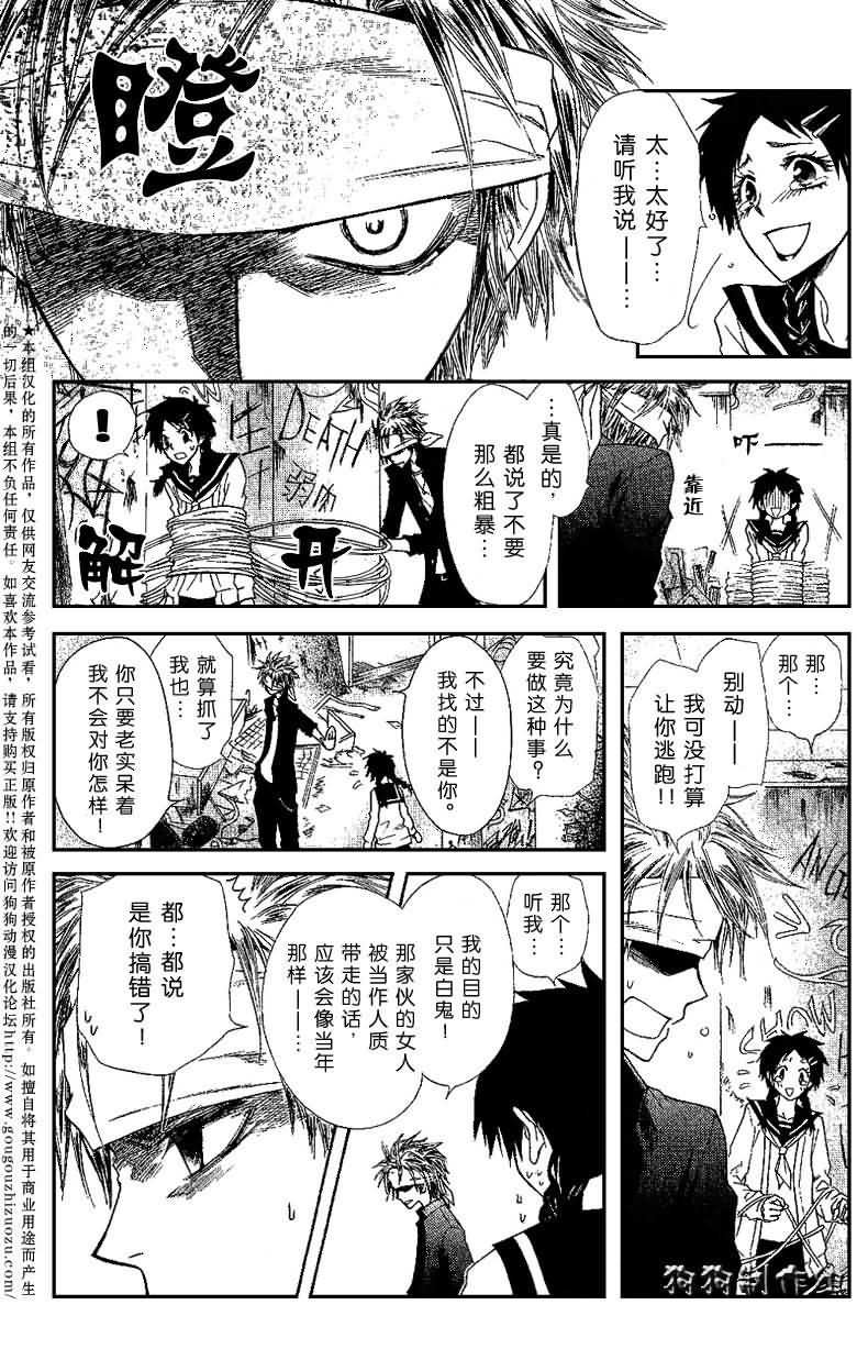 会长是女仆_番外篇