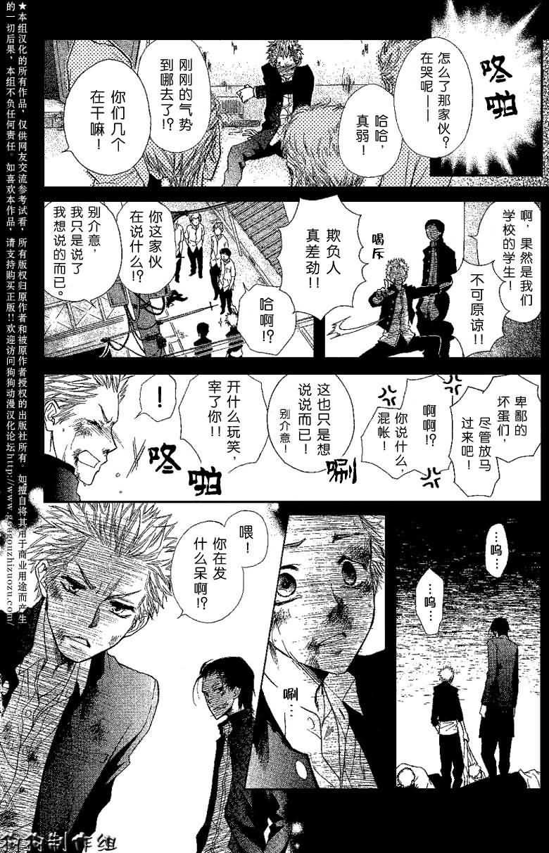 会长是女仆_番外篇