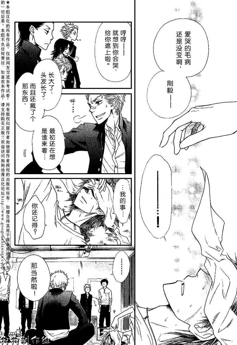 会长是女仆_番外篇