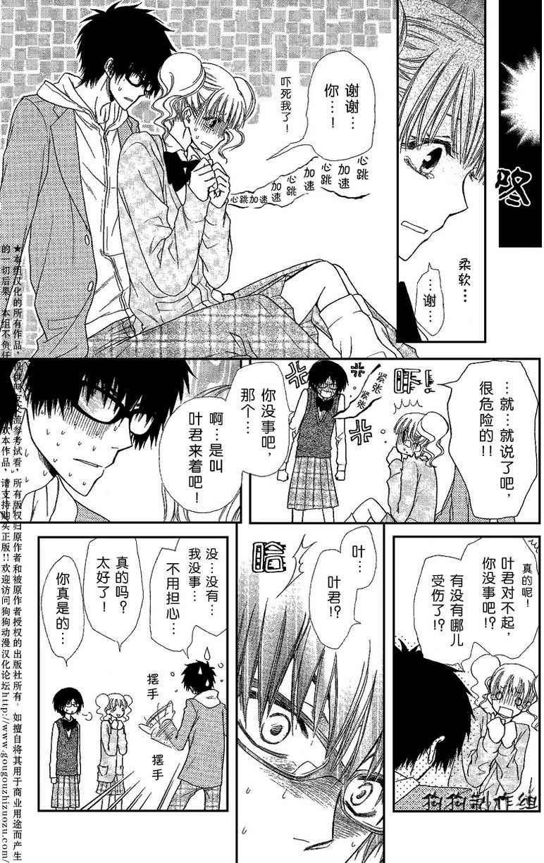第37话