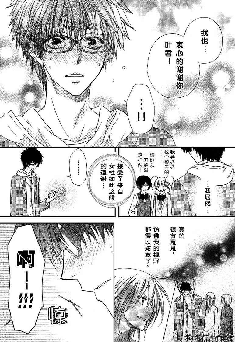 第37话