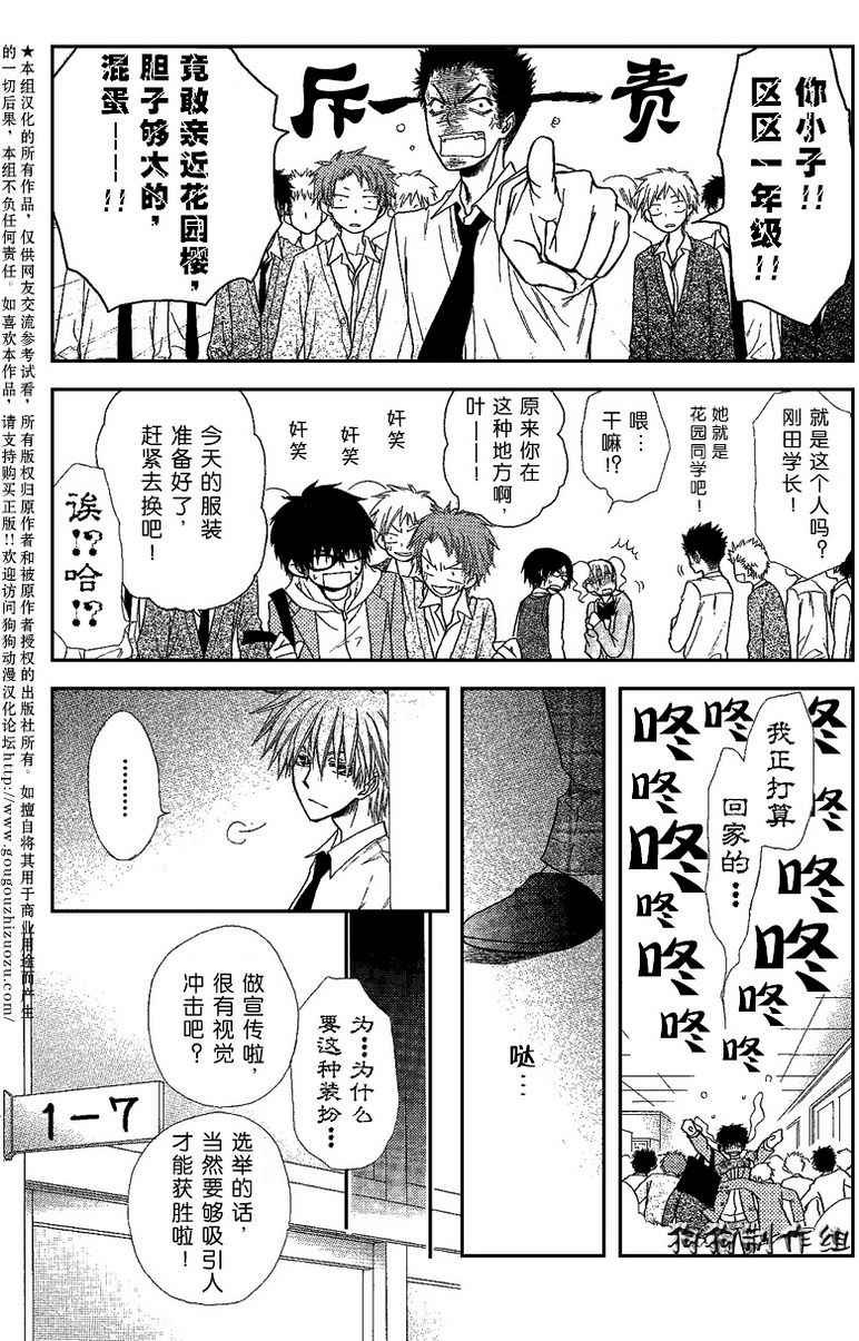 第37话