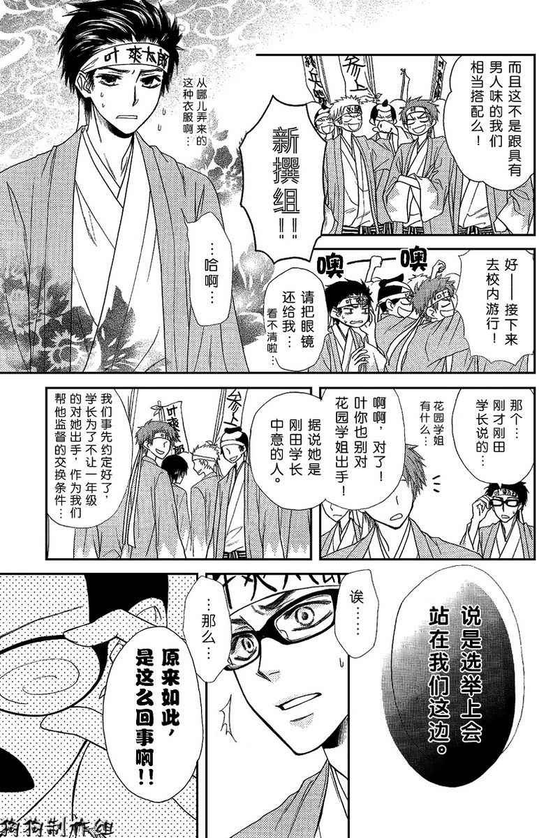 第37话