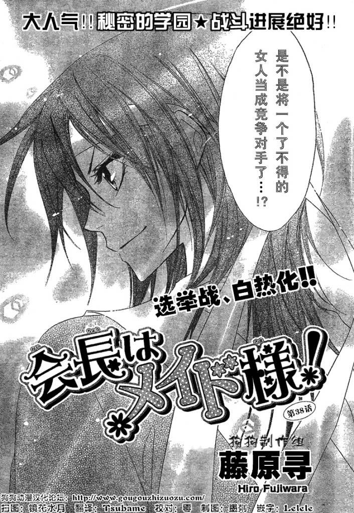 第38话