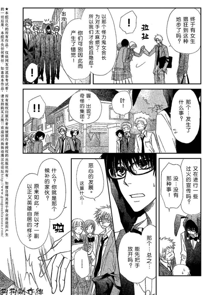 第38话