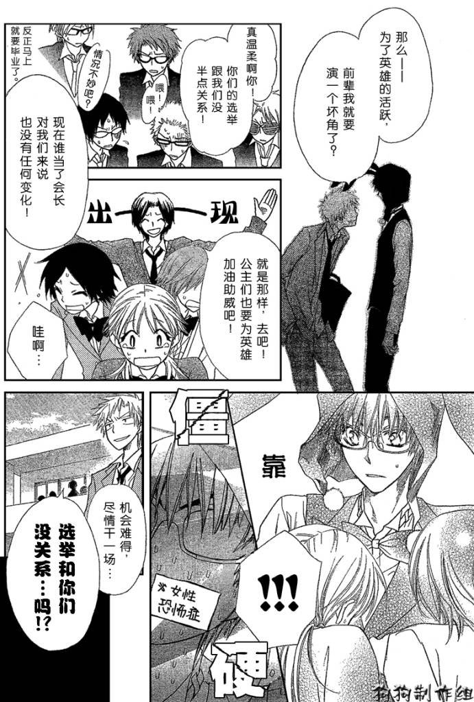 第38话
