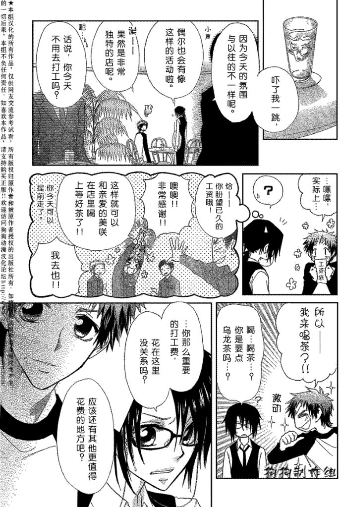 第39话