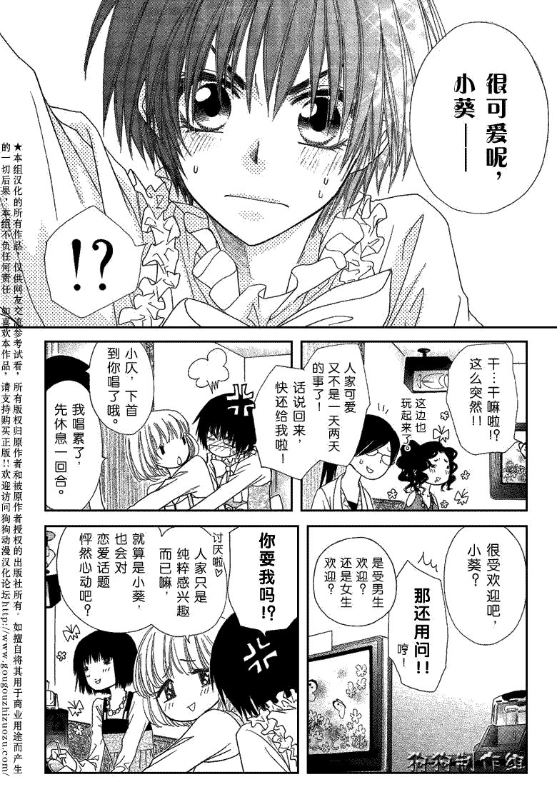 第40话