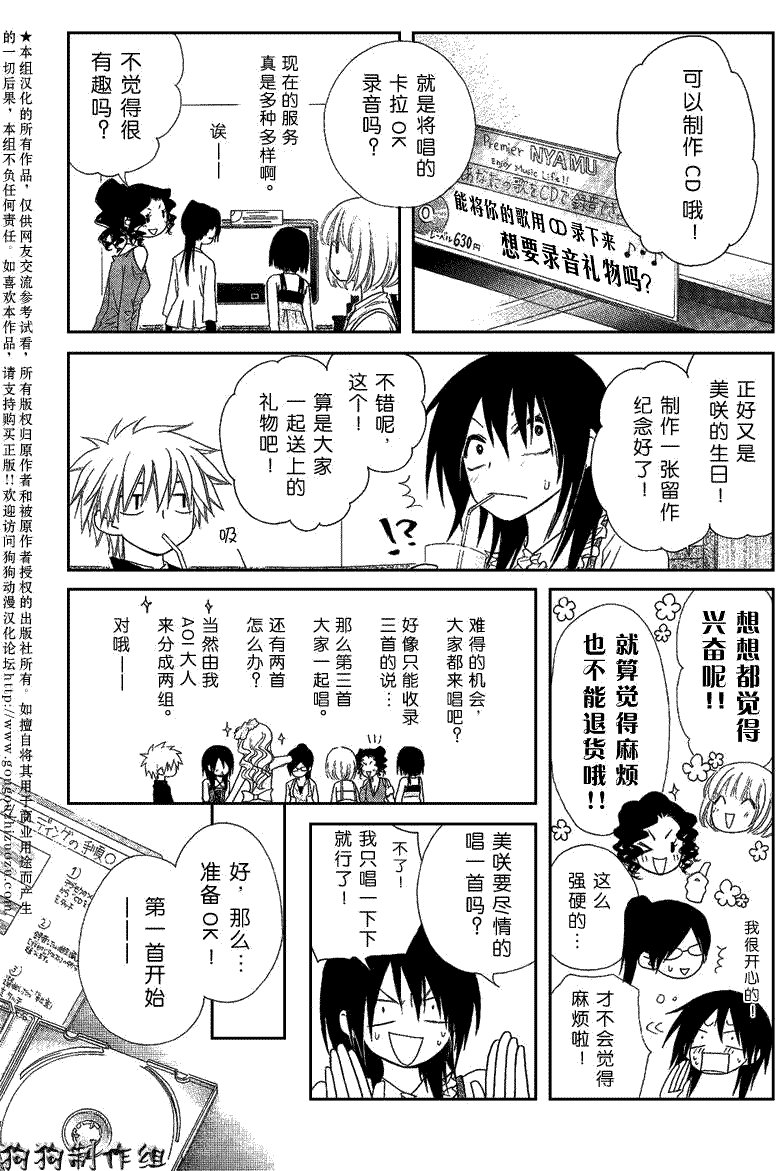 第40话