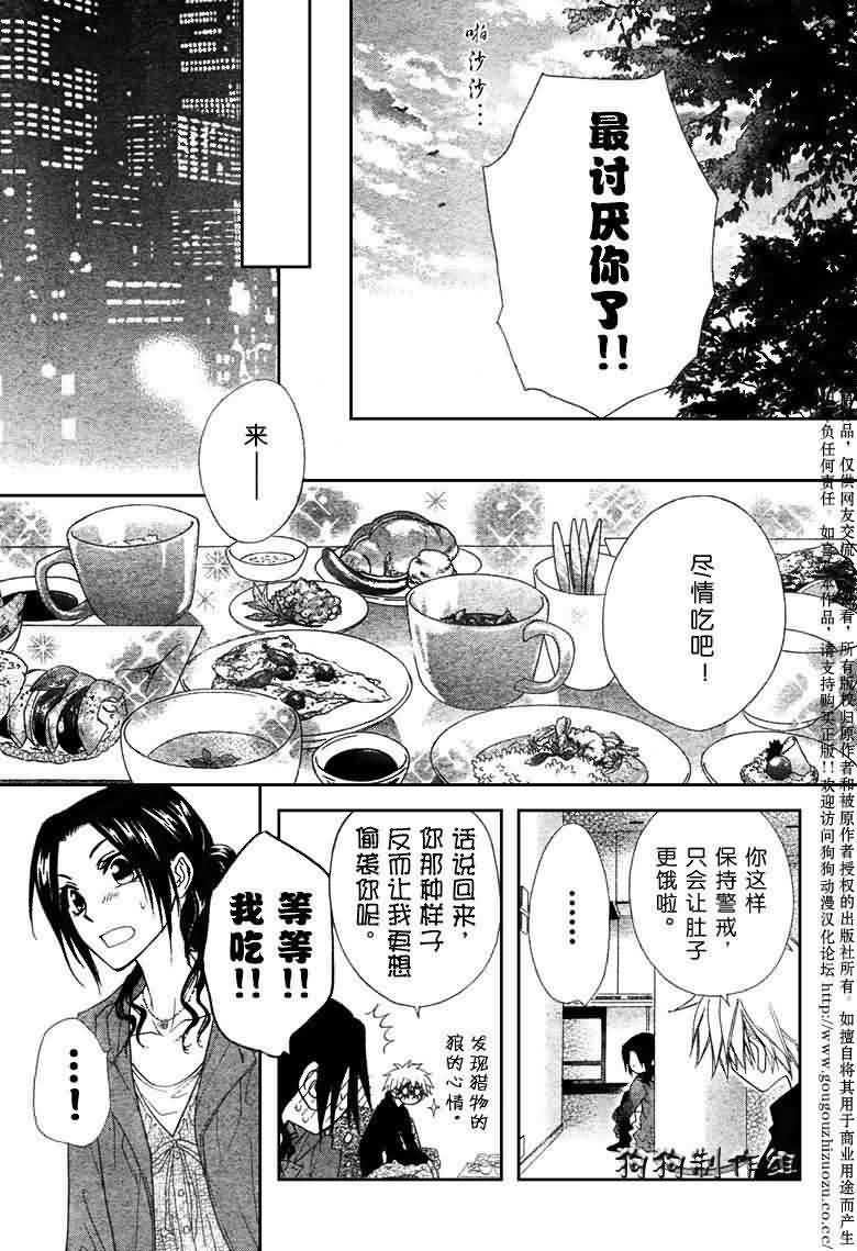 第41话