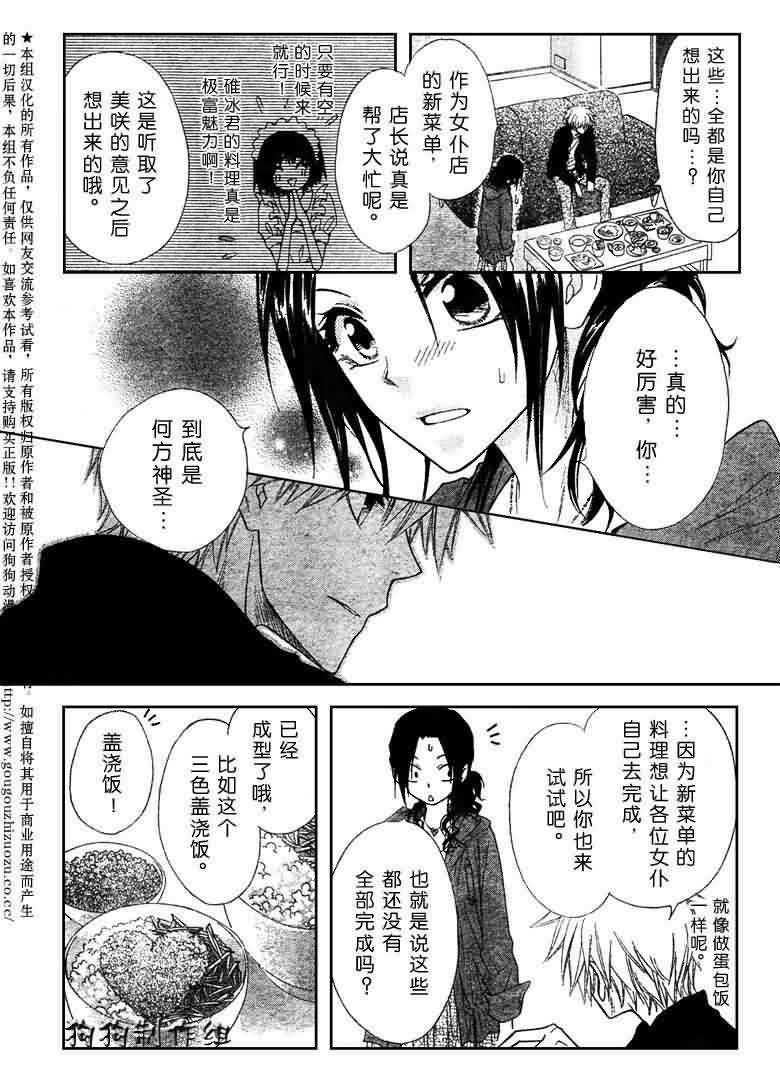 第41话