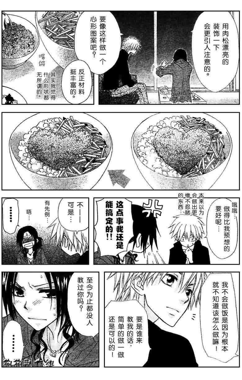第41话