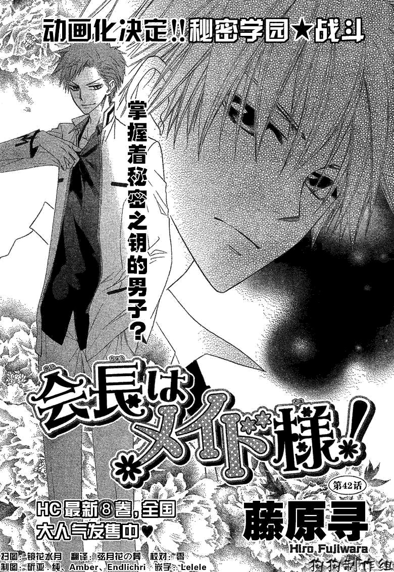 第42话