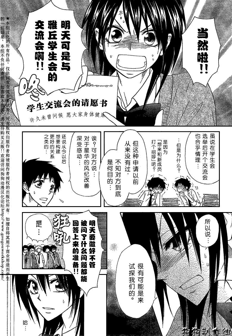 第42话