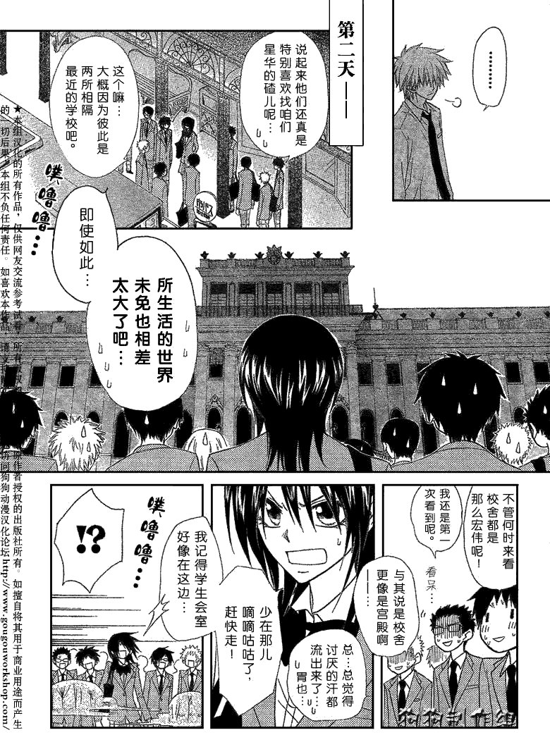 第42话