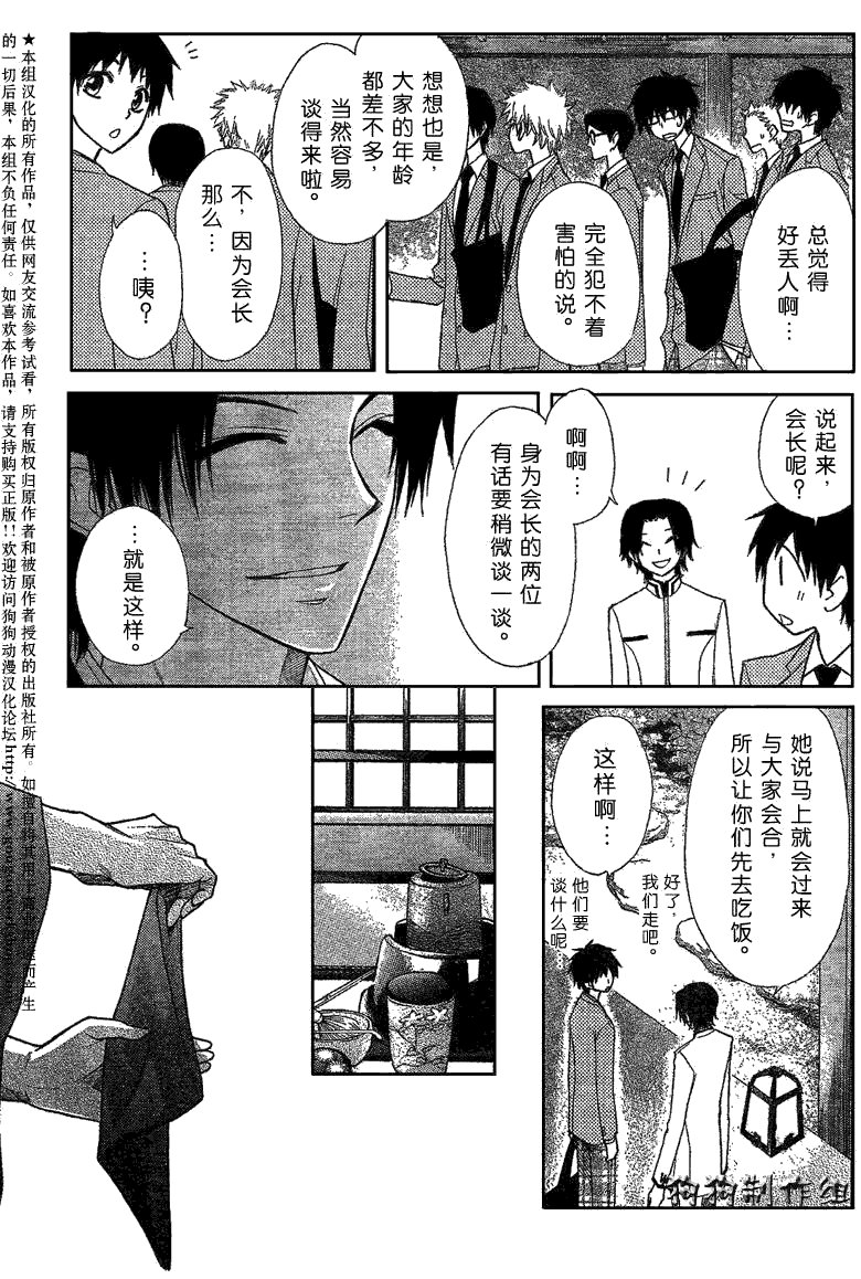 第42话