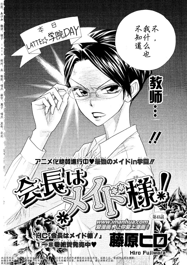 第43话
