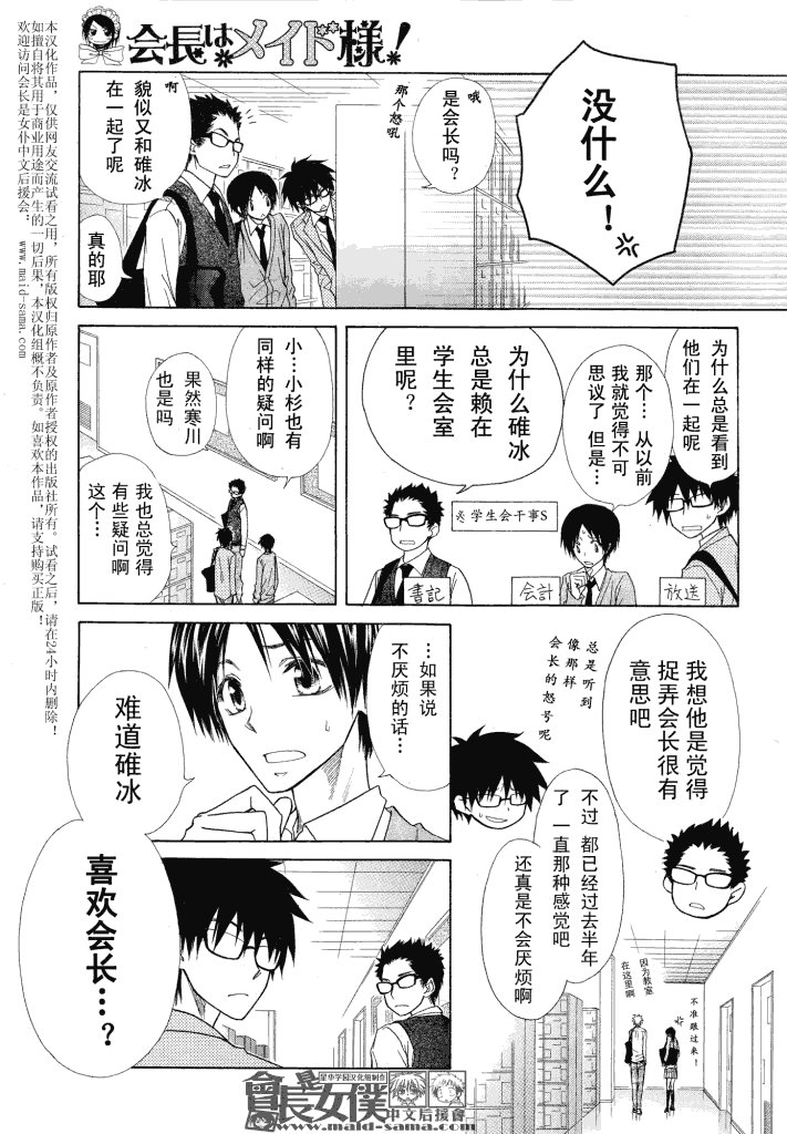 第44话
