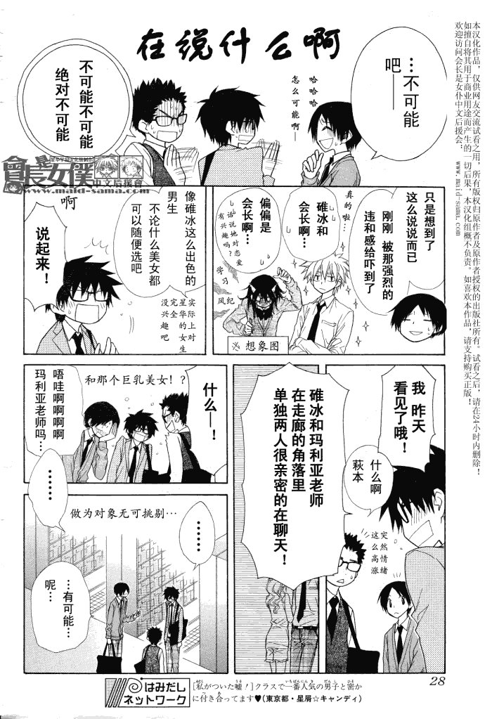 第44话