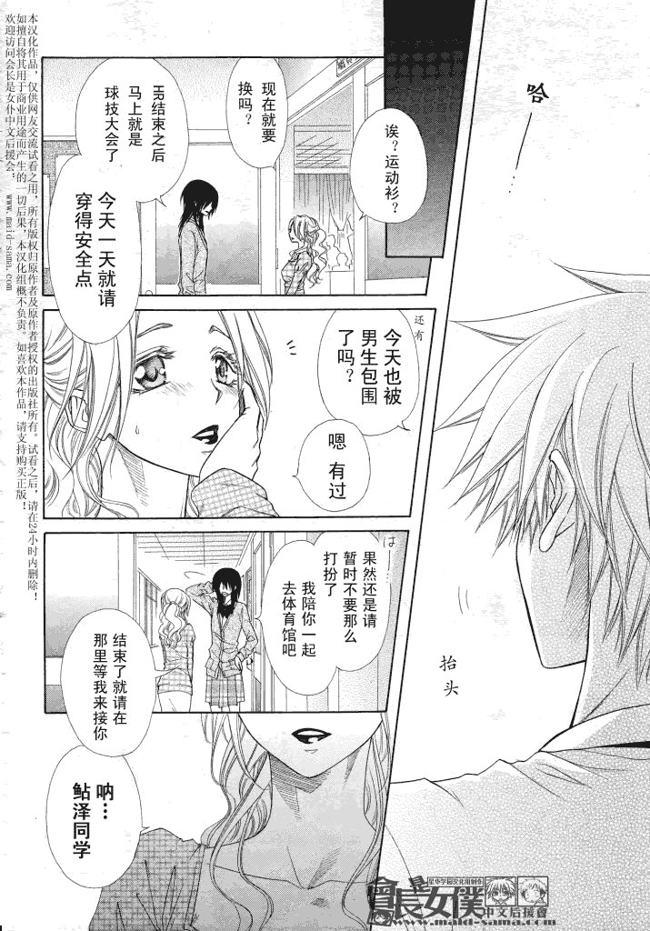 第44话
