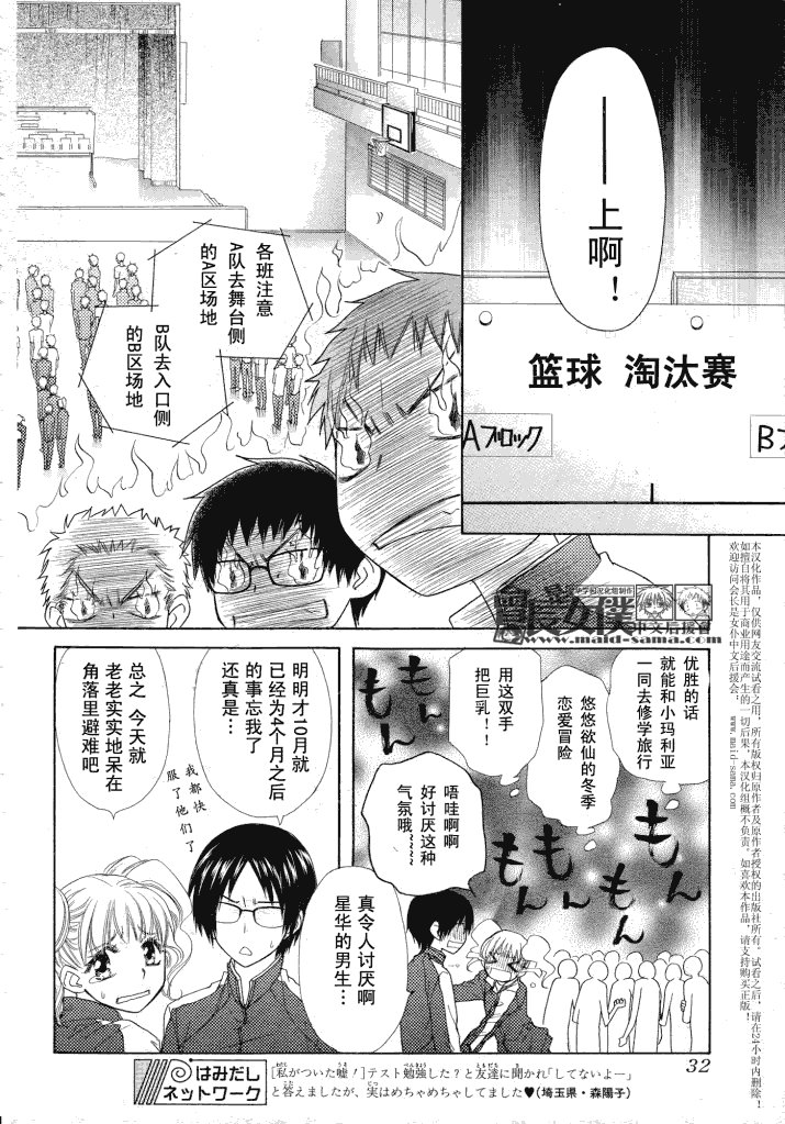 第44话
