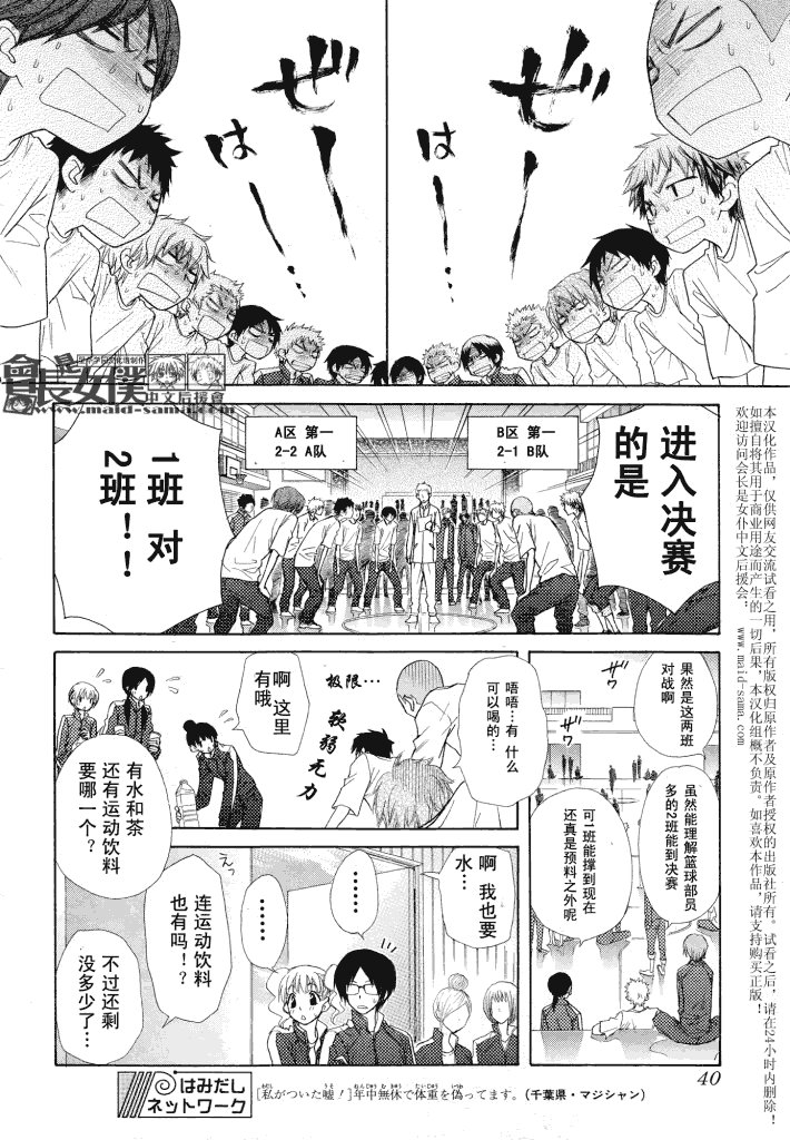 第44话