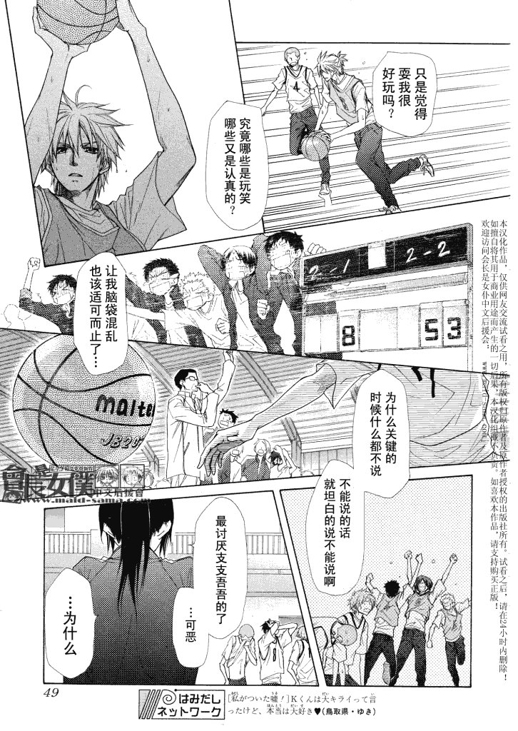 第44话