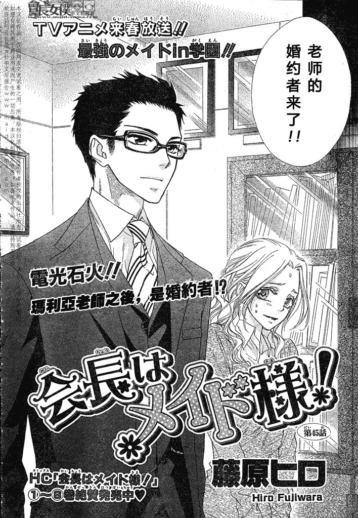 第45话