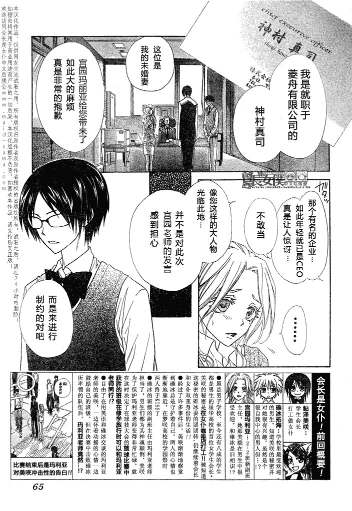 第45话