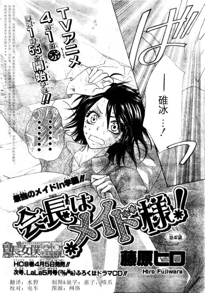 第47话