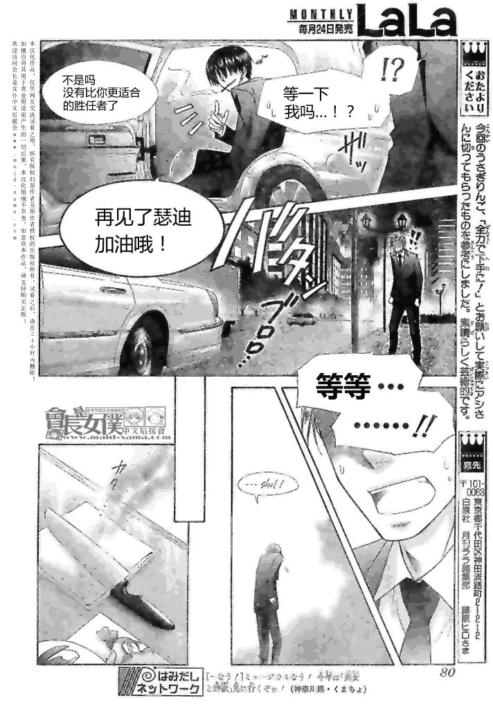 第51话