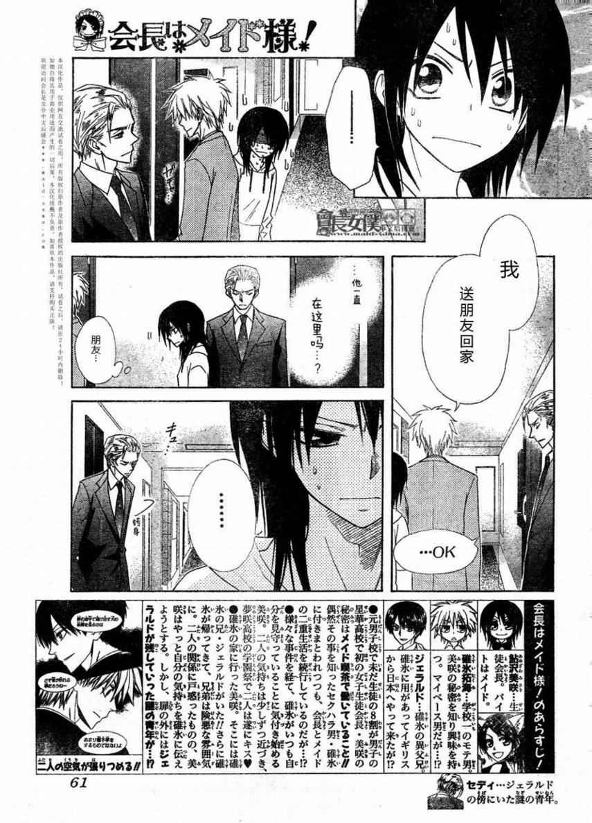 第52话