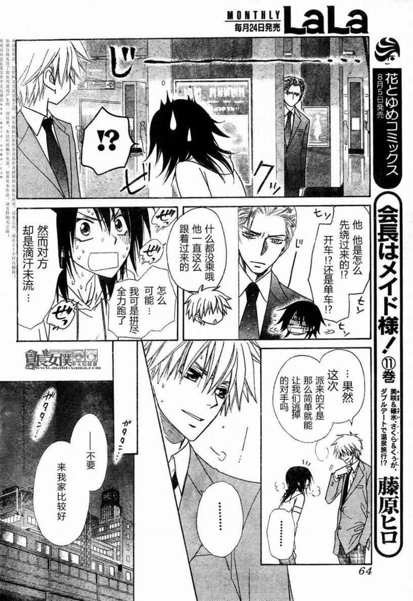 第52话